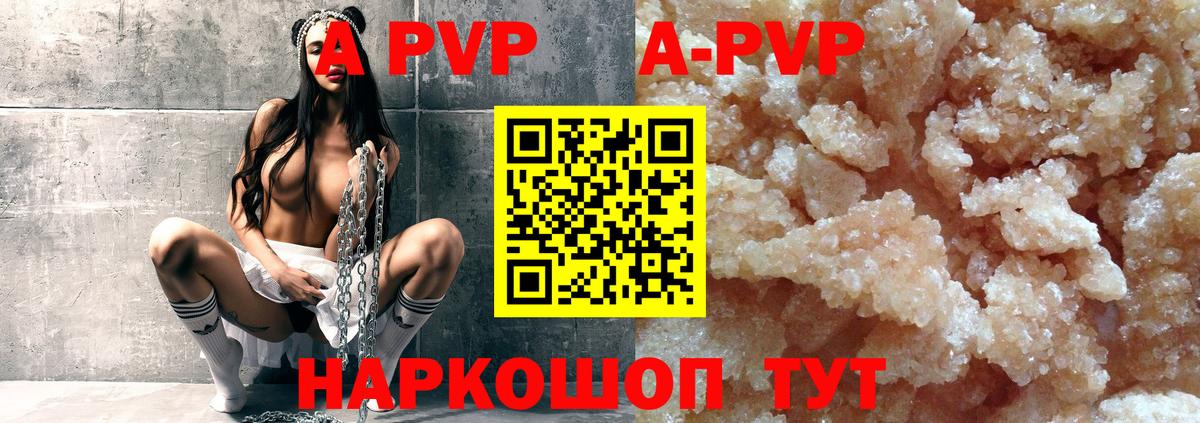 Наро-Фоминск  APVP СК КРИС  Вход с VPN  APVP мука  A-PVP кристаллы 