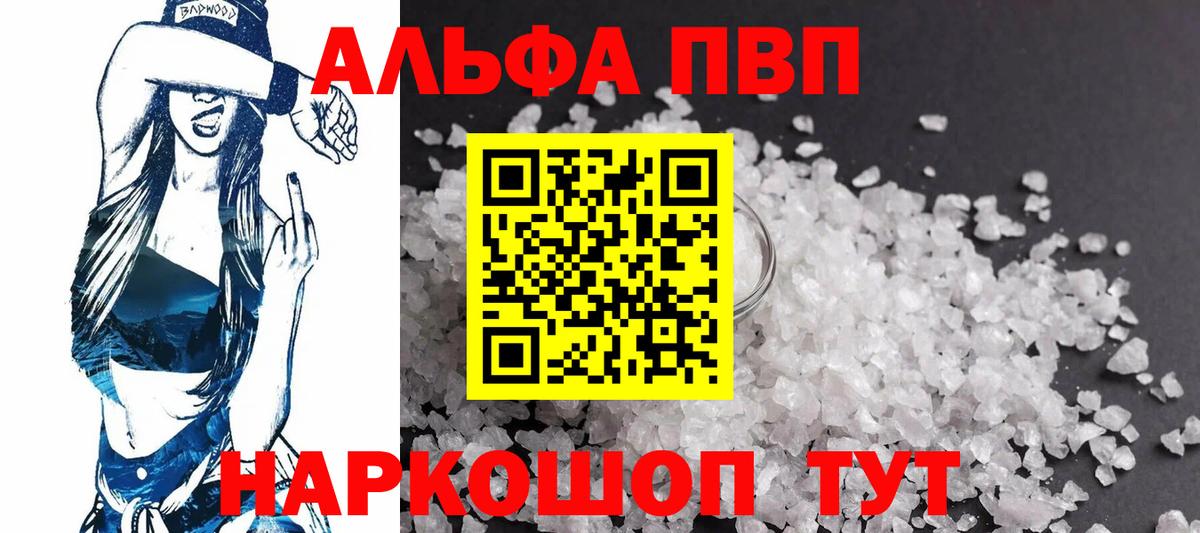 А ПВП Crystall Наро-Фоминск