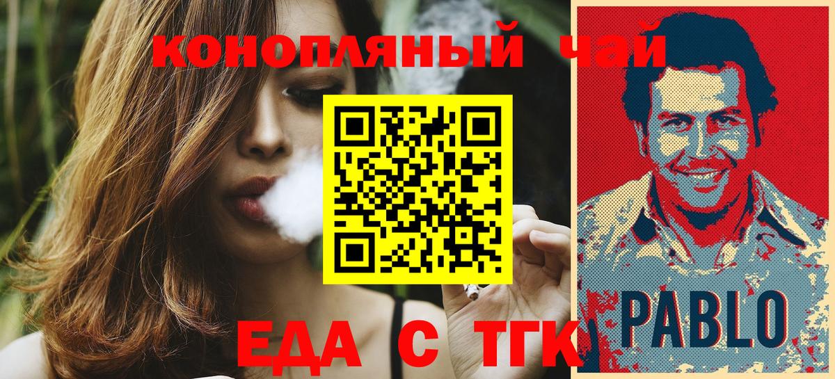 Canna-Cookies марихуана  Вход с VPN  Наро-Фоминск 