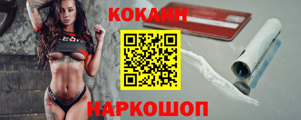 Cocaine VHQ Наро-Фоминск