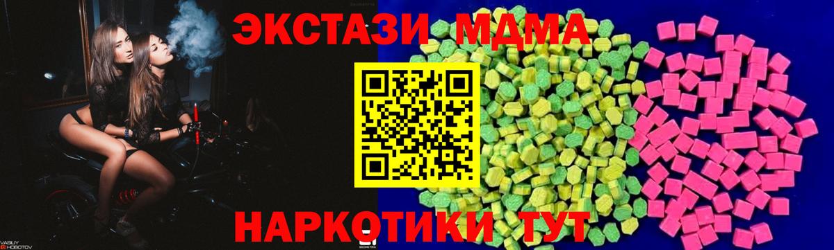 Ecstasy mix  Вход с VPN  Наро-Фоминск  Экстази Дубай 