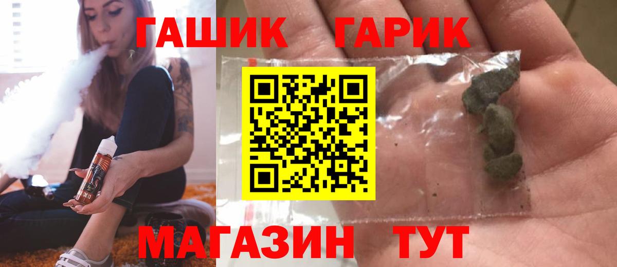 ГАШИШ Изолятор Наро-Фоминск