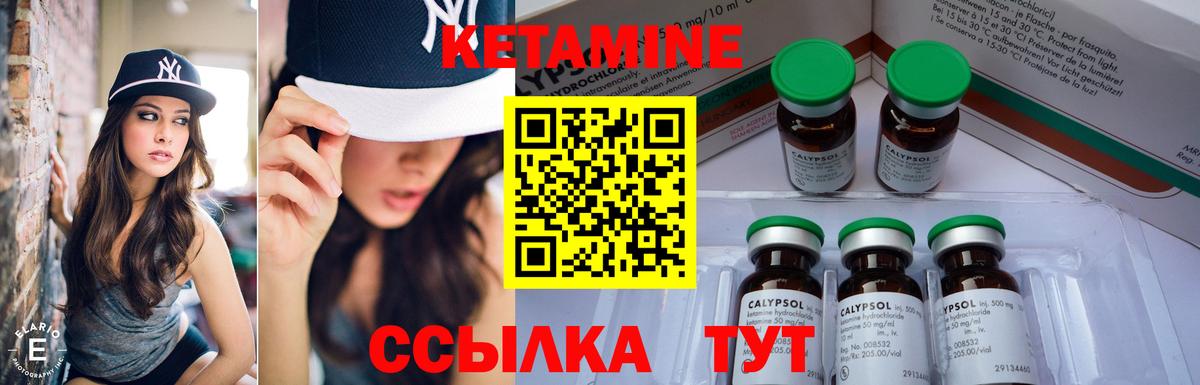 КЕТАМИН VHQ  Вход с VPN  Кетамин VHQ  Наро-Фоминск 