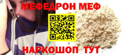 MESCALINE Чебаркуль