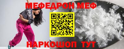 MESCALINE Чебаркуль