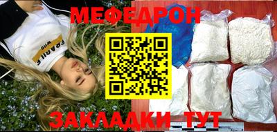 MESCALINE Чебаркуль