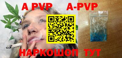 кристаллы Шелехов