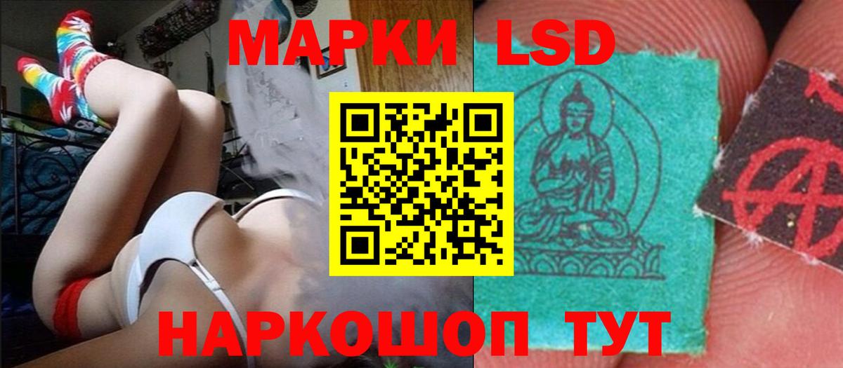 LSD-25 экстази ecstasy  Вход с VPN  Наро-Фоминск  LSD-25 экстази кислота 