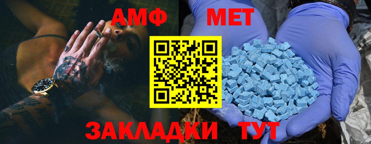 МЕТАМФЕТАМИН мет Наро-Фоминск