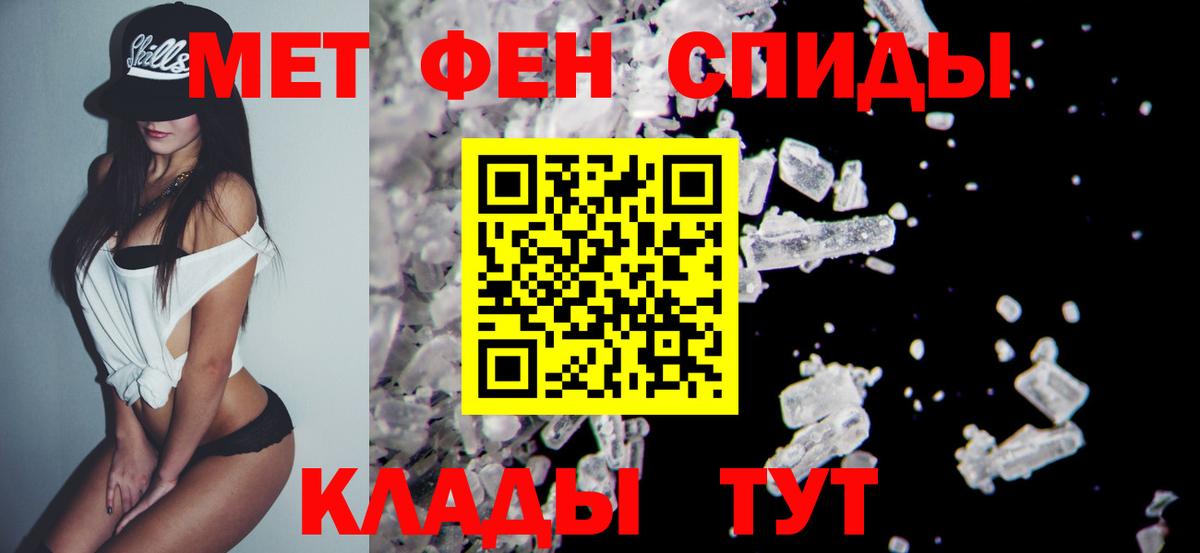 Метамфетамин Декстрометамфетамин 99.9%  Вход с VPN  Наро-Фоминск 