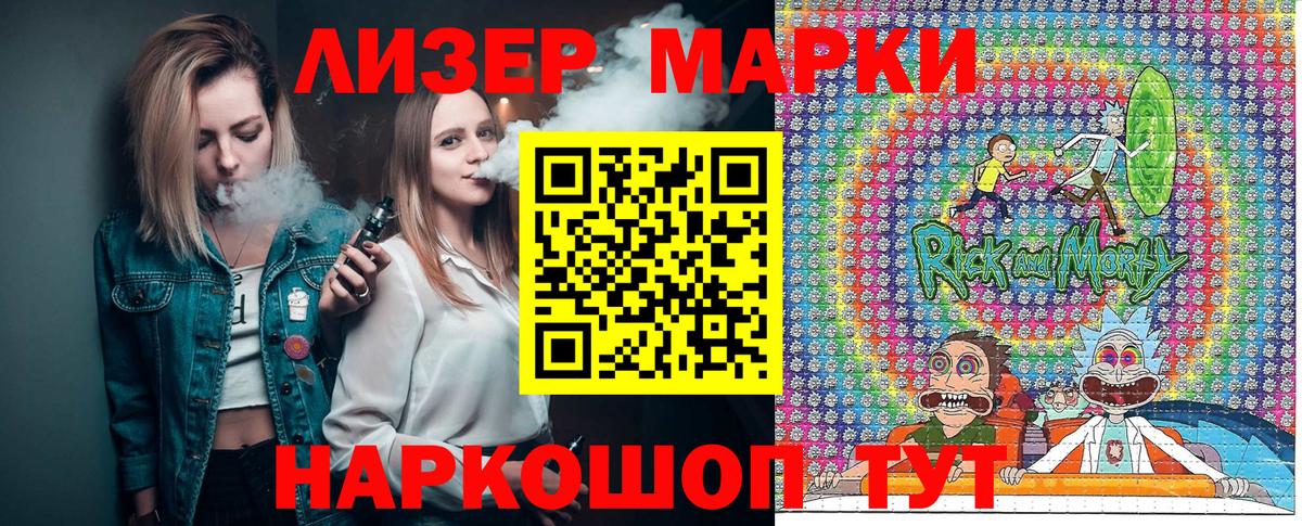 Марки N-bome 1500мкг  Марки N-bome 1500мкг  Наро-Фоминск  Вход с VPN 