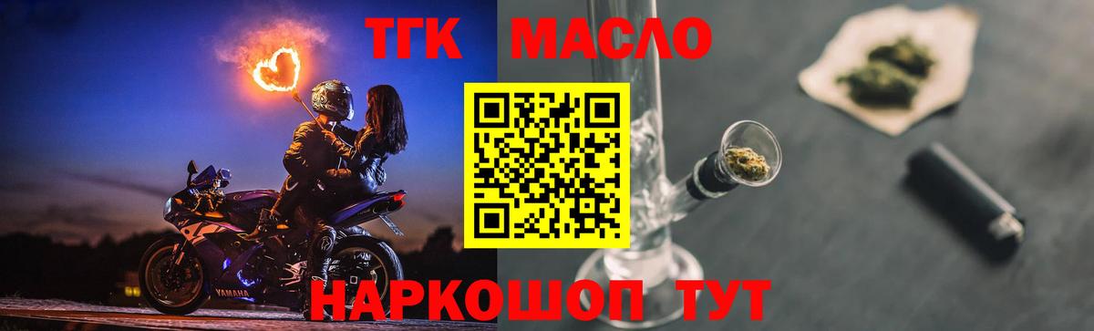 ТГК концентрат Наро-Фоминск